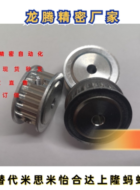 同步带轮HTPA15S3M100-A/B-P4/5/6/8  HTPA15S3M150-A/B-P5/6替代