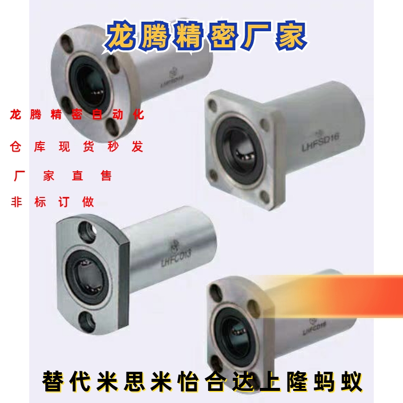 直线轴承中型LHFCD20/LHFSD20/LHFRD20/LHICD20/LHISD20/LHIRD20