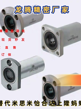 直线轴承中型LHFCD20/LHFSD20/LHFRD20/LHICD20/LHISD20/LHIRD20