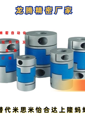 SHR/SGF-29C-6X6X6.35X7X8X10X11X12X13X14X15X-联轴器SHR/SGF