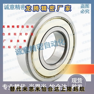 B678ZZ 小径滚珠轴承 B676ZZ 双面带防尘盖式 B688ZZ