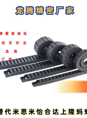 怡合达拖链 VBC/VBD/VBF/VBQ/VBK/VBP/VBR/VBS01/02/21/31/41/51