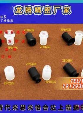 SMC迷你真空吸盘机械手吸嘴ZP02US ZP04US ZP06US ZP08US ZP06BN