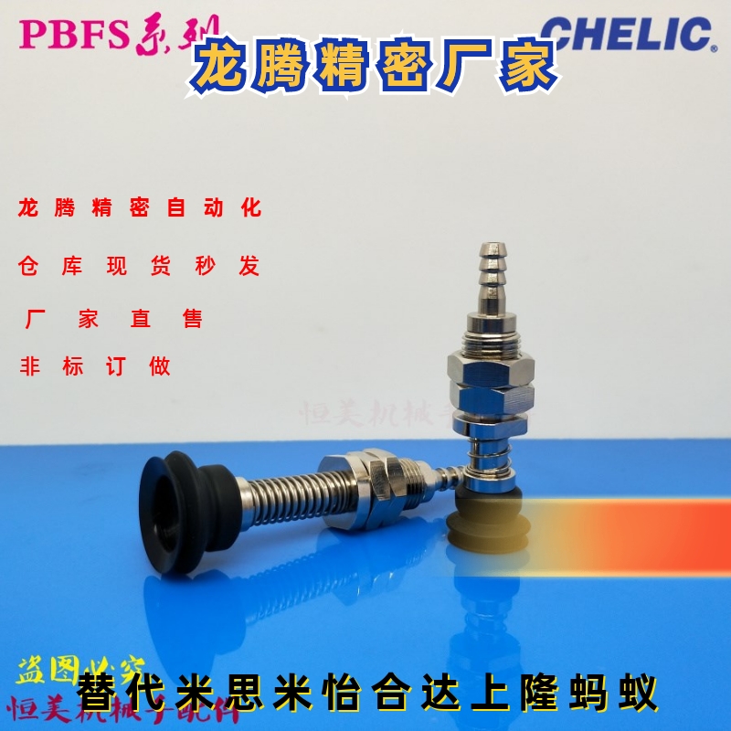 气立可金具吸盘PBFS-06/08/10/15/20/25/30/40/50-3-4-6-10-15-N