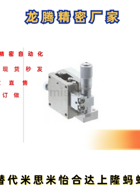 中精度Z轴手动滑台 直线滚珠型ZLBS60 XLBS/XYLBS/ZLBS40/60