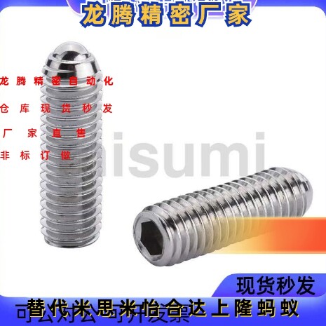 球头柱塞不锈钢C-BSML3