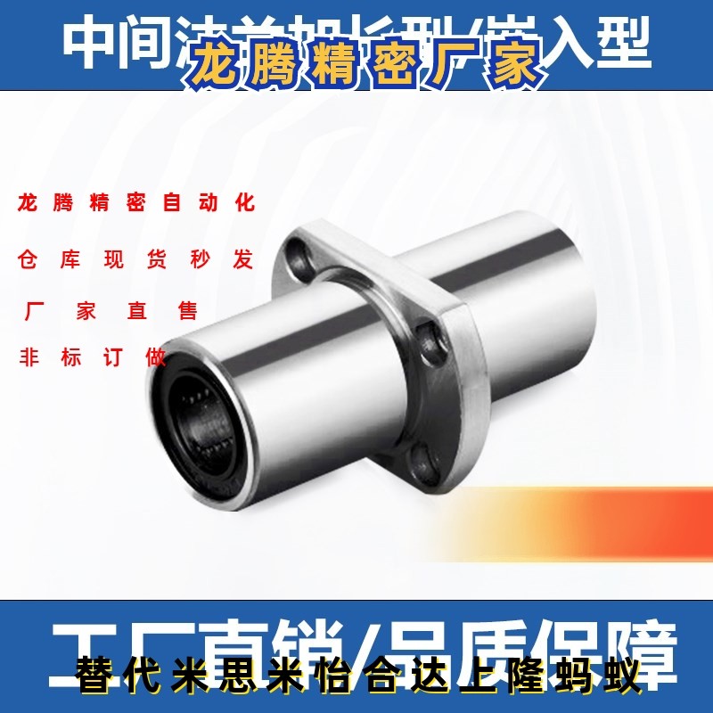 直线轴承中型LHMRD LHMSD LHMCD6 8 10 12 13 16 20 25 30L G H