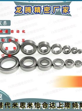 小径滚珠轴承B608ZZ B623ZZ B624ZZ B625ZZ B626ZZ B628ZZ B638ZZ