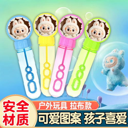 labub泡泡棒卡通拉布图案手持泡泡机儿童小孩户外玩具新款火爆热9