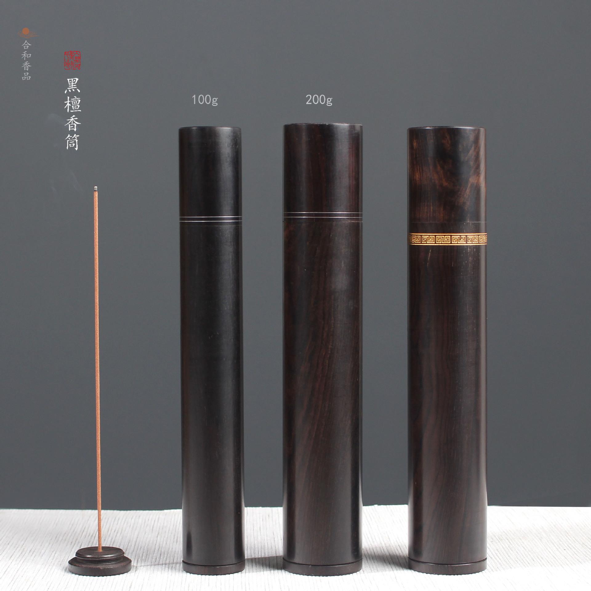 50克100克线香筒黑檀木香管酸枝木香筒实木长香桶紫光檀带香插