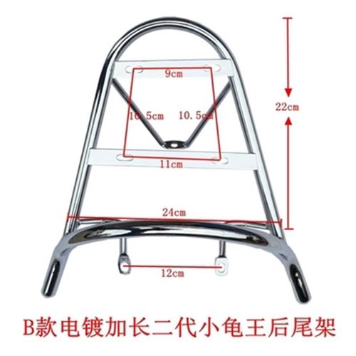 龟小王后货架加加厚大后支架z二代3代改装尾架电动车尾箱架