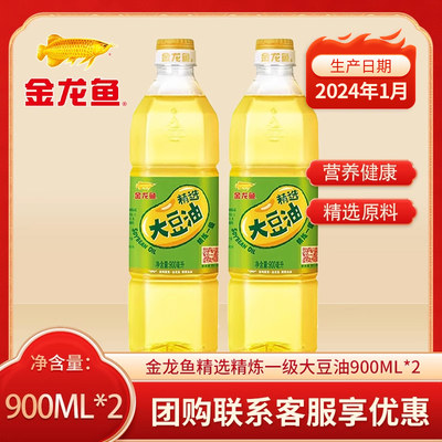 金龙鱼精炼一级大豆油900ml*2瓶