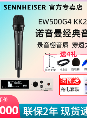 森海塞尔无线麦克风EW500G4/KK205诺音曼话筒歌手同款定制颜色