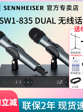 森海塞尔 XSW1-835DUAL无线麦克风一拖二专业直播唱歌K歌会议话筒