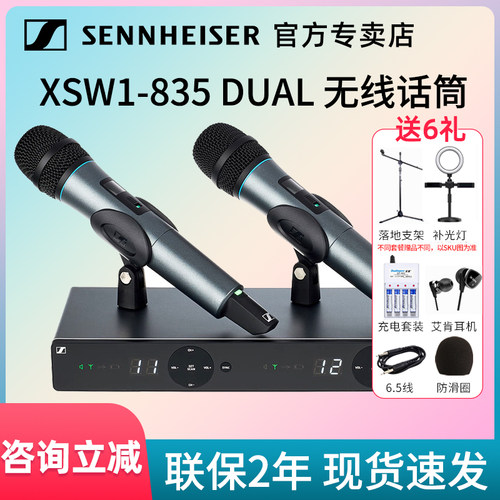 森海塞尔无线麦克风直播唱歌话筒