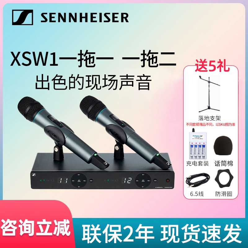 森海塞尔无线麦克风（咨询立减）