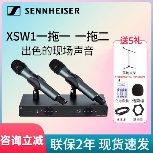 森海塞尔无线麦克风（咨询立减）