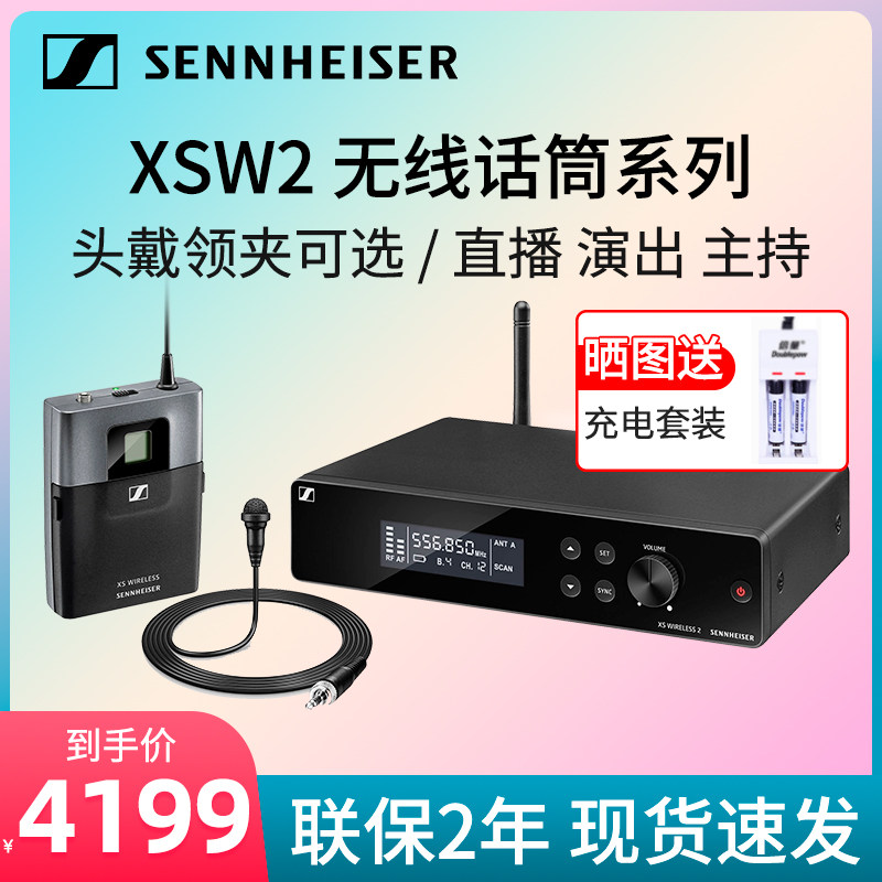 森海塞尔无线麦克风XSW2 835 865 ME2 ME3手持领夹头戴话筒套装