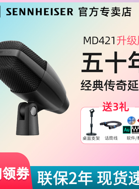 森海塞尔MD421 Kompakt麦克风动圈专业录音话筒