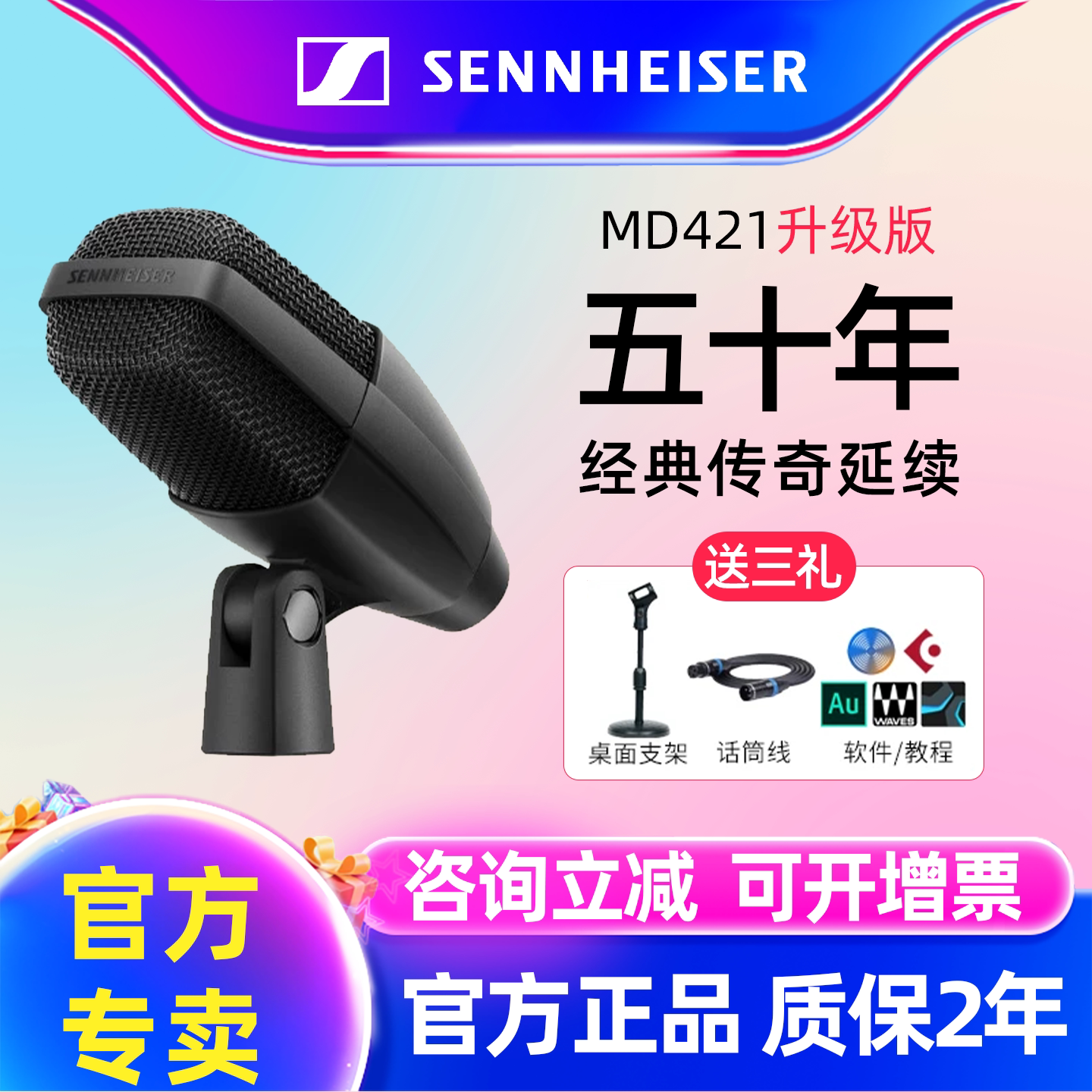 森海塞尔MD421 Kompakt麦克风动圈专业录音话筒