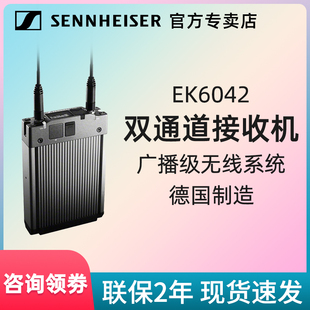 SENNHEISER森海塞尔EK6042接收机适用SKM9000 6000无线麦克风