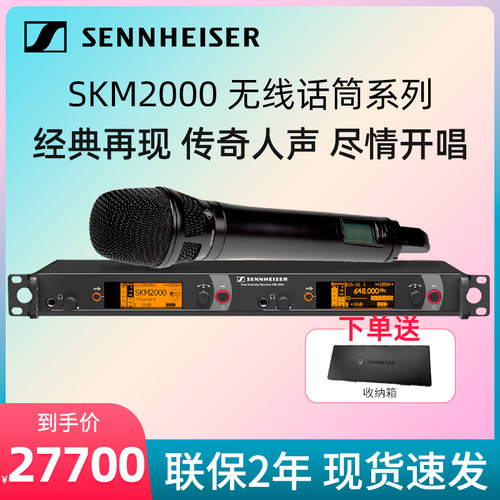 森海塞尔高端户外直播舞台唱歌