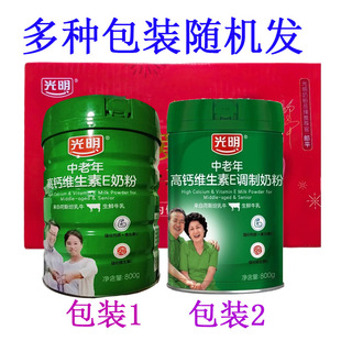 光明中老年高钙维生素E奶粉800g中老年奶粉成人奶粉早餐奶粉