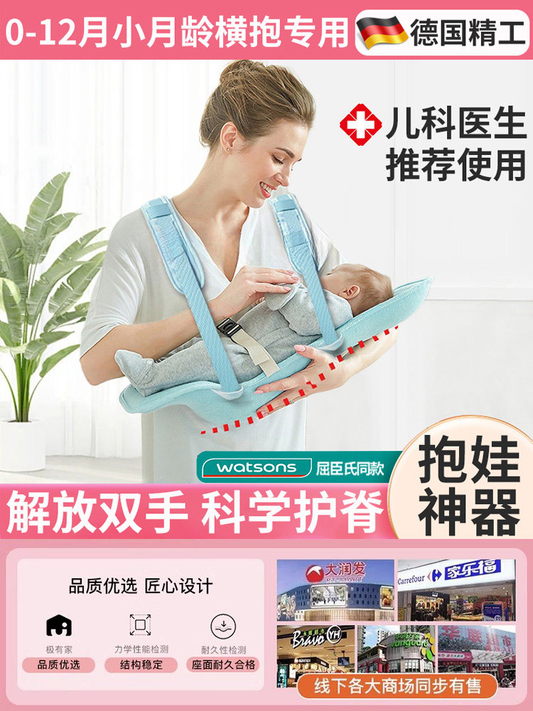 德国新生儿背带横抱娃神器前抱式小月龄宝宝0-3月婴儿抱抱托外出