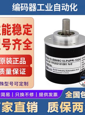 EC58C10-L6PR-1250编码器200-1000-1024-5000-2000-2500-2048-100