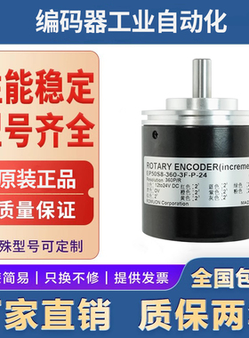 代Autonios奥托尼克斯 EP50S8系列 EP50S8-1024-3-F-N-24 绝怼型