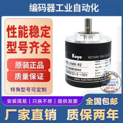 全新现货旋转编码器光洋型