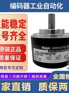 TRD-NA360NW5M NA512NW值编码器NA256PW NA720PW5M NA1024P