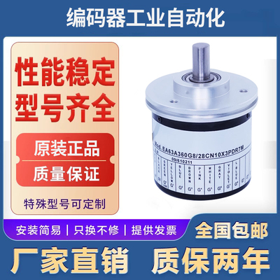 全新现货旋转编码器意尔创型