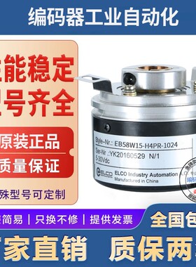 全新现货EC58W8-H4PR-512宜科型旋转编码器空心轴8mm512脉冲