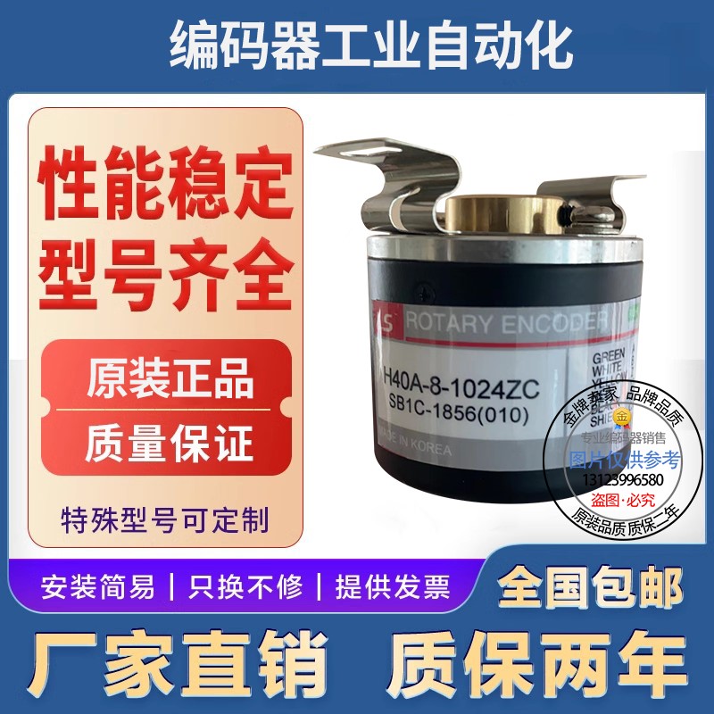 H40A-8-0600ZC全新H40-8-0600ZT/ZC/ZV/ZO旋转增量式编码器600p/r