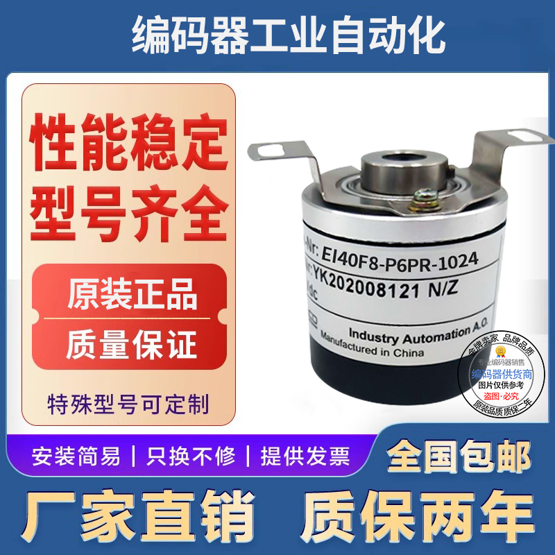 全新现货旋转编码器宜科型