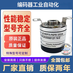 H6AR H4AR H6TAR P4PR P6IR空心轴中空 宜科型编码 P6AR 器EI40P8