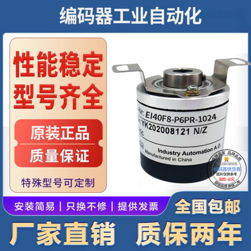 全新现货旋转编码器宜科型