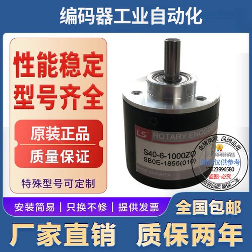 S40-6-2000ZC编码器-0100ZC现货-0600ZC光电-360-500-1024-2500