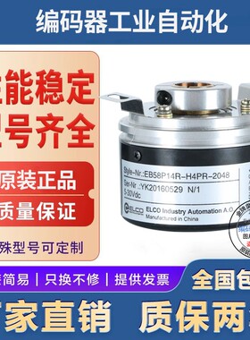 全新热销现货EC58P12R-P4PR-4096.2006宜科型旋转编码器
