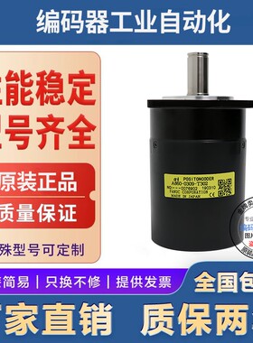 全新现货A860-0309-T302增量式电机主轴旋转编码器脉冲1024P/R