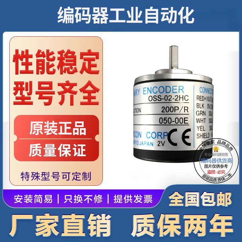 OSS-006-2HC编码器-04-02-036-06-003-005-004-002-001-05-03-025