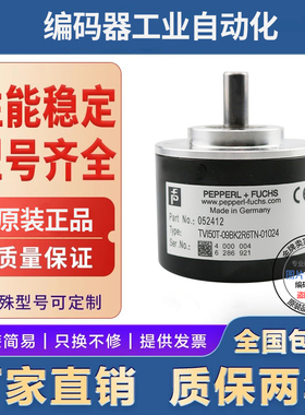 TVI50T-09BK2R6TN-01000电机旋转编码器TVI50T-09BK2R6TN-01024