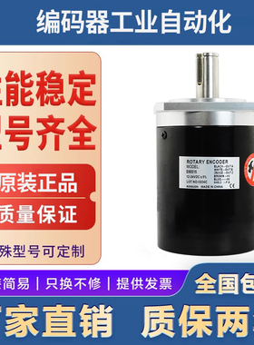 代Autonios奥托尼克斯 E68S15系列E68S15-1024-6-L-5增量型编码器