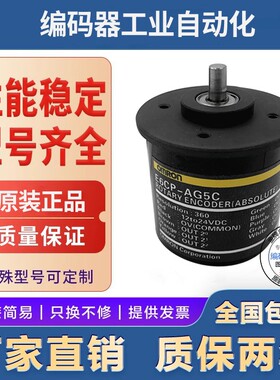 E6CP-AG5B 512PR 编码器 绝怼值编码器 8位 角度编码器