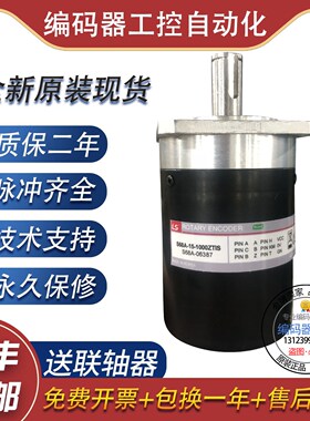 全新现货S68A-15-2048ZT增量式旋转编码器轴径15脉冲2048p/ru.