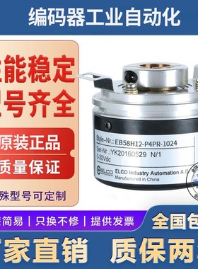 全新现货EB58H12R-P6AR-200 宜科型旋转编码器空心轴12mm200线