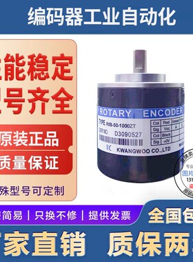 全新RIB-50-1000ZV编码器500-600-1024-360-200-2000-2048
