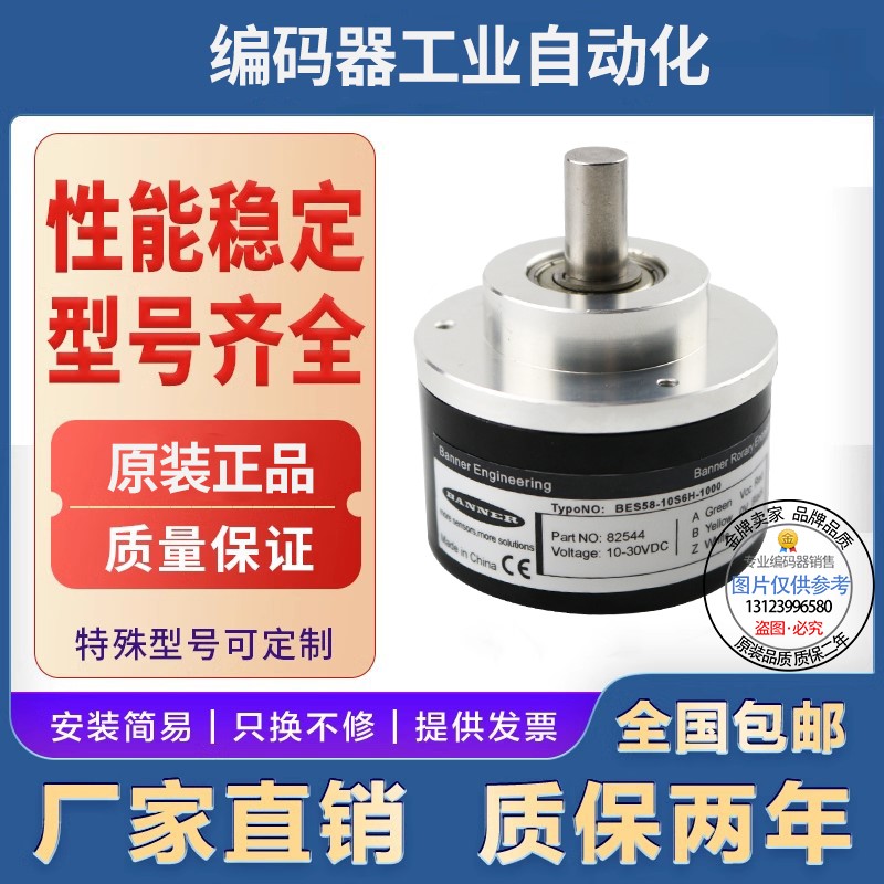 热销BES58-06S6N-1000旋转编码器-500-600-1200-2500-1024-360-
