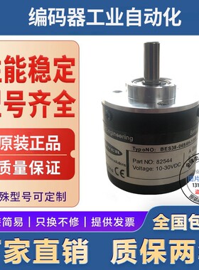 热销BES38-06S6N-600旋转编码器-300-400-360-1000-100-200-256